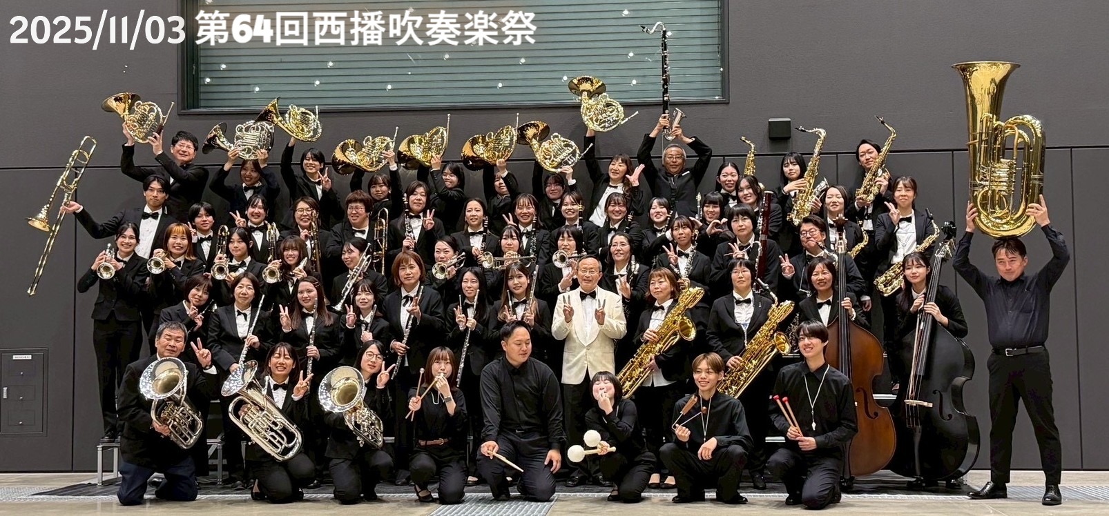 2025年11月3日の演奏会の様子